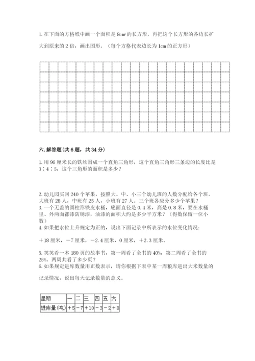 武冈市六年级下册数学期末测试卷精编答案.docx