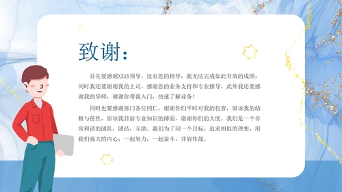 蓝色简约清新鎏金年终工作总结PPT模板