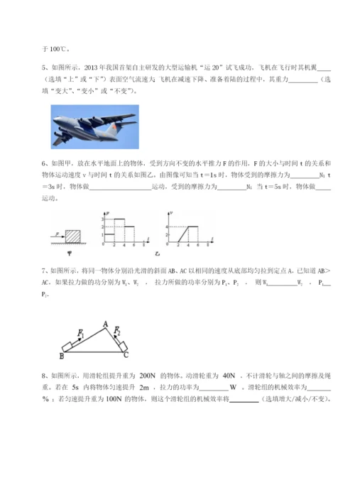 专题对点练习北京市育英中学物理八年级下册期末考试专题测评A卷（详解版）.docx