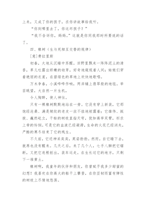 适合小学生的经典散文有哪些.docx