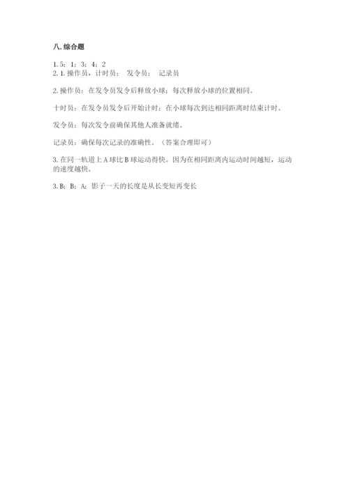 教科版三年级下册科学期末测试卷含答案（精练）.docx