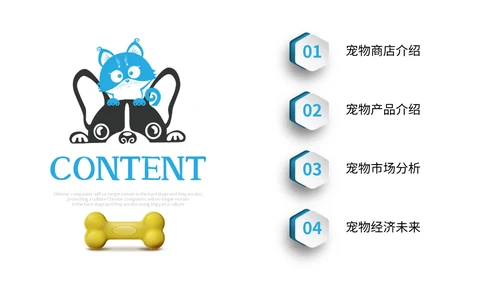 蓝色简约3D立体宠物商业计划书PPT