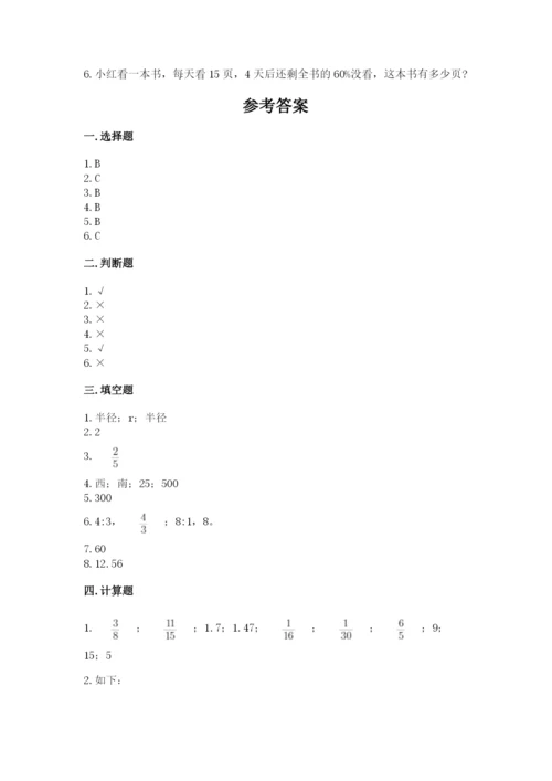 六年级数学上册期末考试卷（重点）.docx