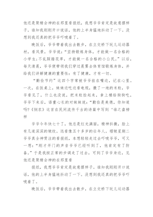榜样的力量议论文高中.docx