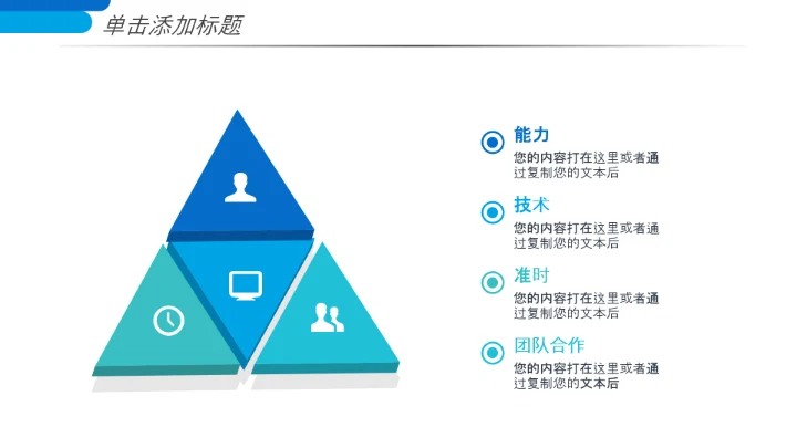 蓝色创意企业宣传企业简介公司简介PPT模