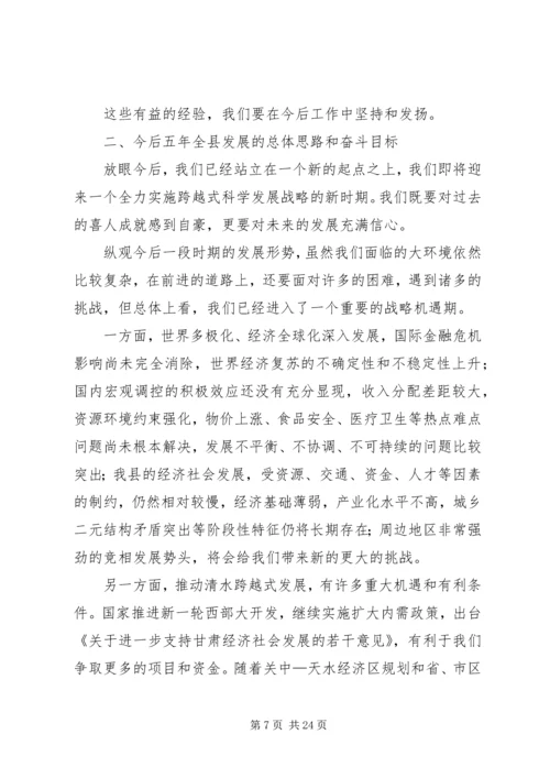 广东十次党代会报告 (3).docx