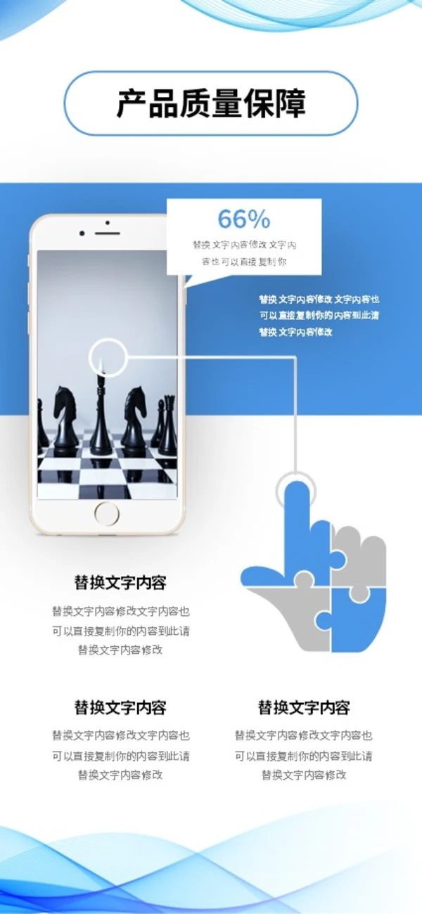 蓝色清新极简线条手机竖版企业宣传册公司简介画册PPT公司宣传
