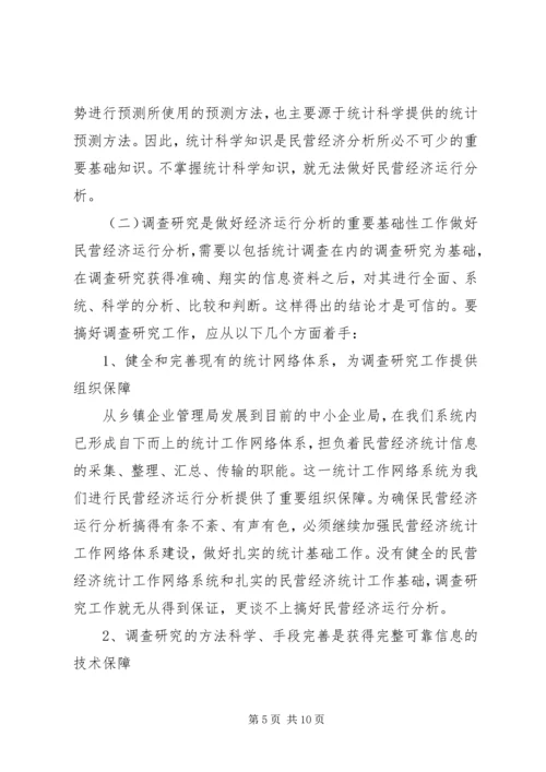 学习元月经济分析心得体会 (3).docx