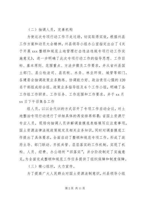 再动员再部署会议上讲话 (4).docx