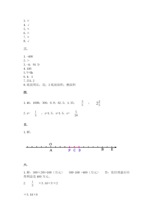 浙教版数学小升初模拟试卷及参考答案【b卷】.docx
