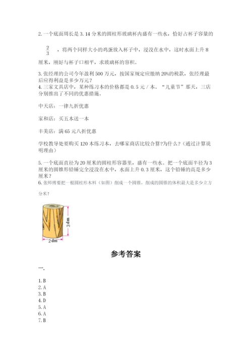 浙江省宁波市小升初数学试卷精品【历年真题】.docx