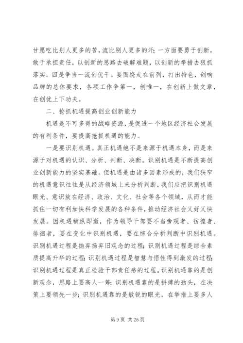 区长在政府务虚会上的发言.docx