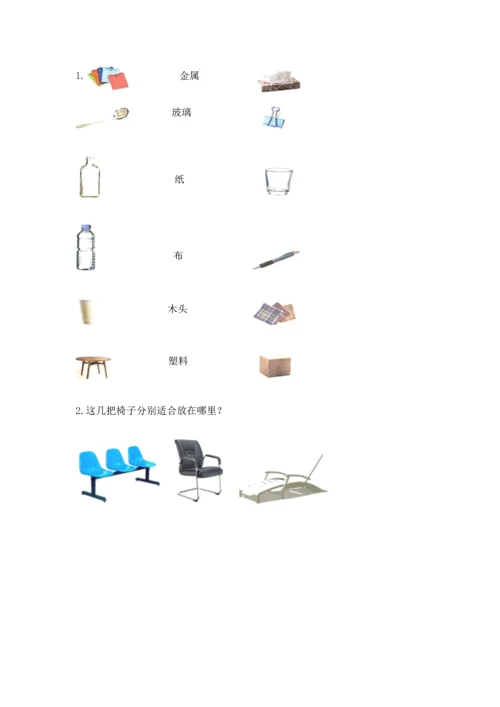 教科版小学二年级上册科学期末测试卷及完整答案【夺冠系列】.docx