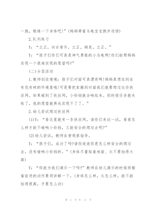 幼儿园开展体育活动策划方案.docx