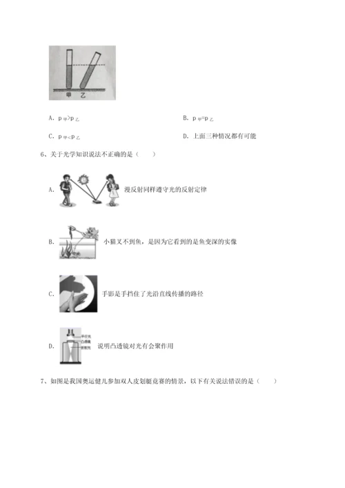 第四次月考滚动检测卷-云南昆明实验中学物理八年级下册期末考试专题测评A卷（详解版）.docx