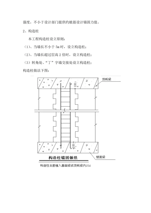 二次结构专题方案最终版.docx