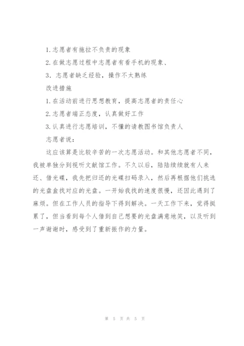 运动会2022年主题活动总结.docx