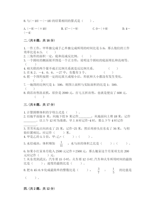 沪教版六年级数学下学期期末测试题及参考答案.docx