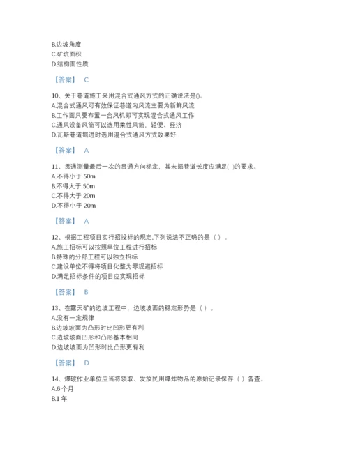 2022年河北省二级建造师之二建矿业工程实务通关题库精品有答案.docx