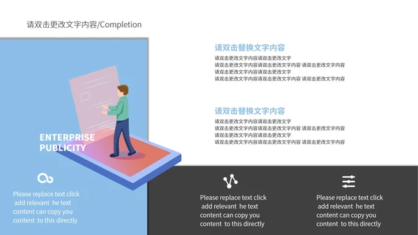 蓝色简约风企业宣传PPT模板