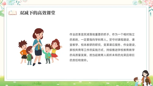 绿色水彩插画双减作业设计培训PPT