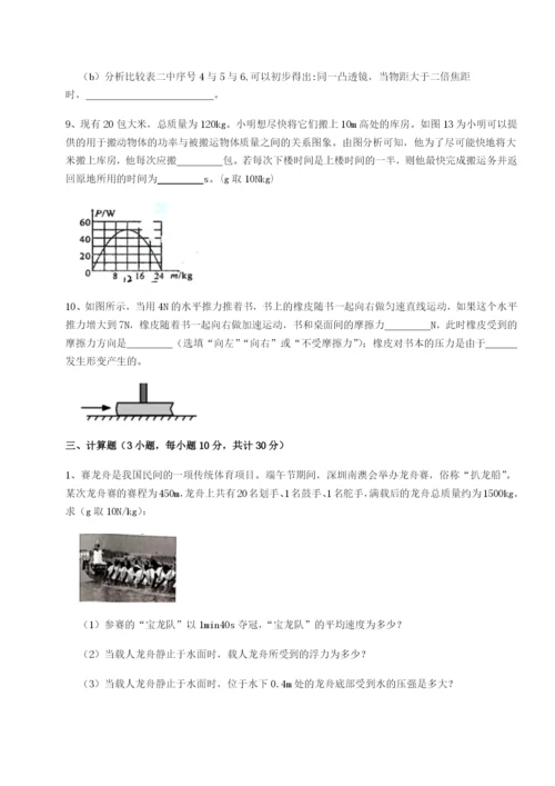 基础强化山西太原市外国语学校物理八年级下册期末考试定向训练试题（含解析）.docx