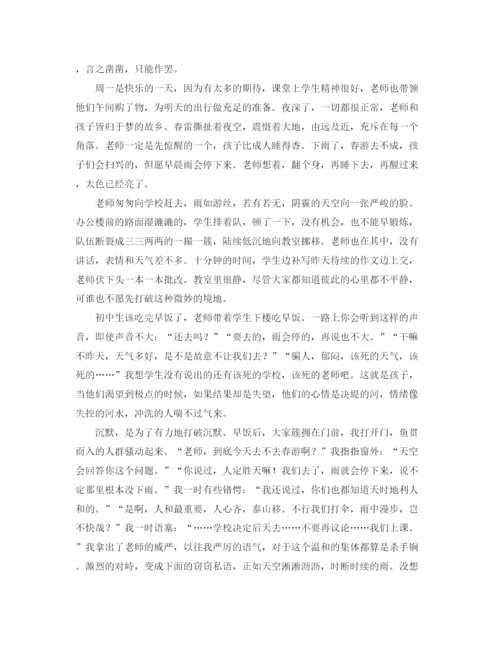 精编之年第二学期班主任总结范文.docx