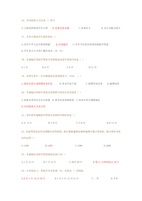 2023年新版资助竞赛题目及答案.docx