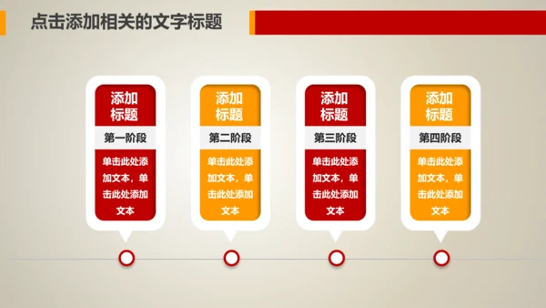 简约红色妇联三八妇女节总结汇报PPT模板