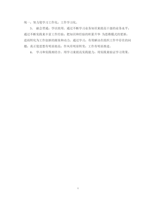 精编之大学个人计划书500字以上.docx