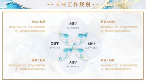 蓝色烫金高级质感大理石工作总结工作汇报工作计划通用PPT模板