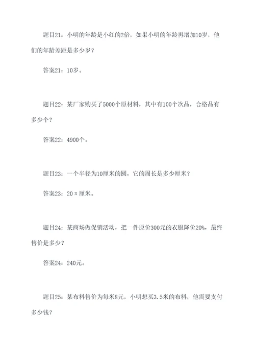 七上代数应用题