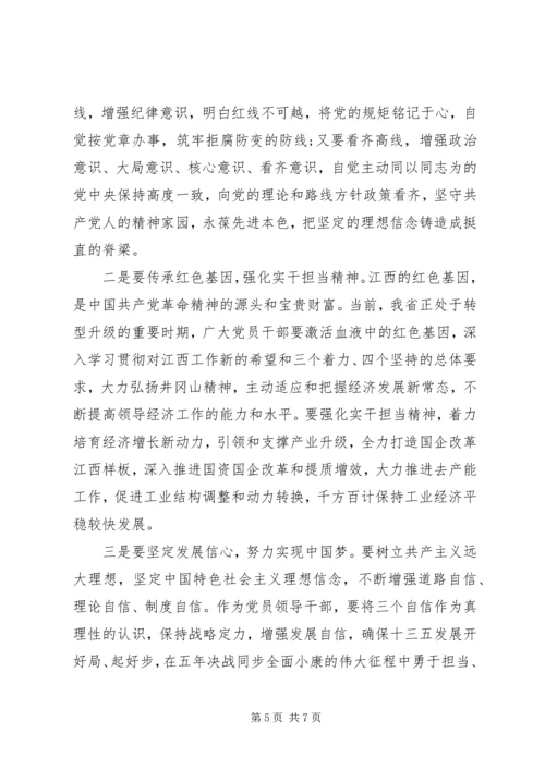 坚定执着追理想做合格共产党员优秀发言稿.docx