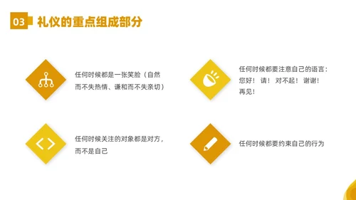 黄色橙色简约空乘服务礼仪PPT课件服务礼仪培训