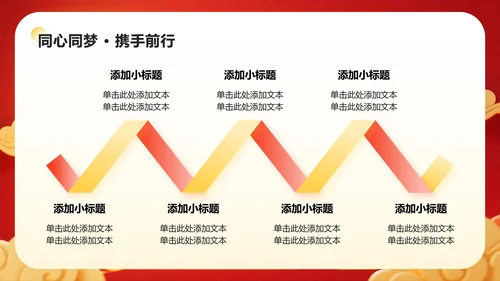 红色中国风国庆中秋双节同庆活动策划PPT模板