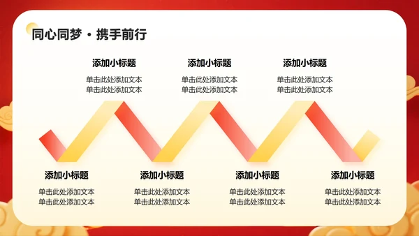 红色中国风国庆中秋双节同庆活动策划PPT模板
