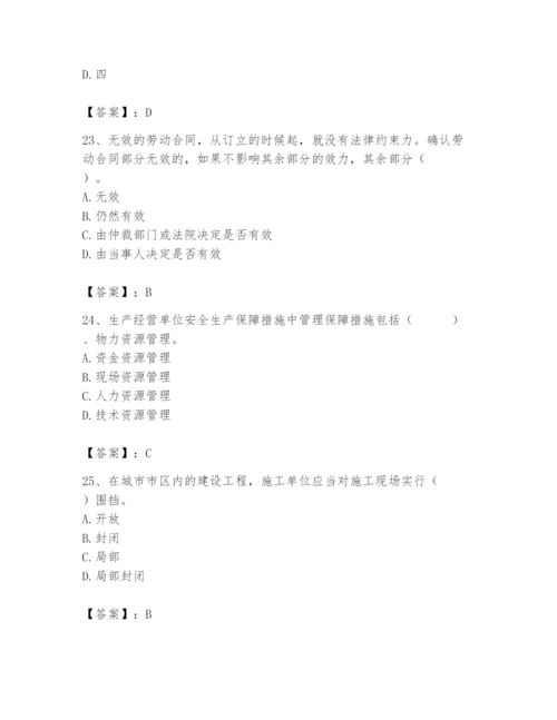 2024年材料员之材料员基础知识题库带答案（最新）.docx