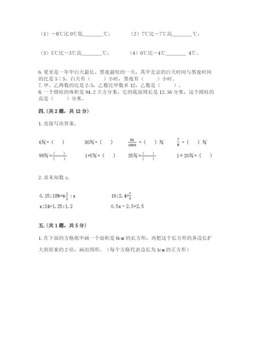 小学毕业班数学检测题【全优】.docx