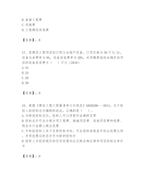2024年一级建造师之一建建设工程经济题库【模拟题】.docx