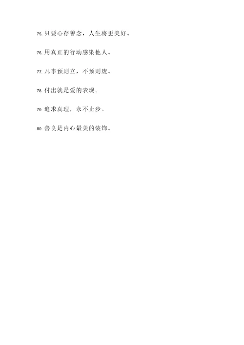 雷锋说的所有名言警句