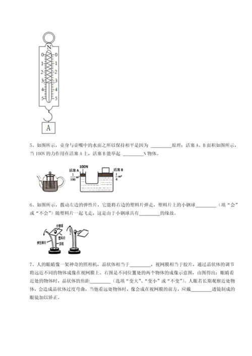 第二次月考滚动检测卷-重庆市大学城第一中学物理八年级下册期末考试综合练习试卷（附答案详解）.docx