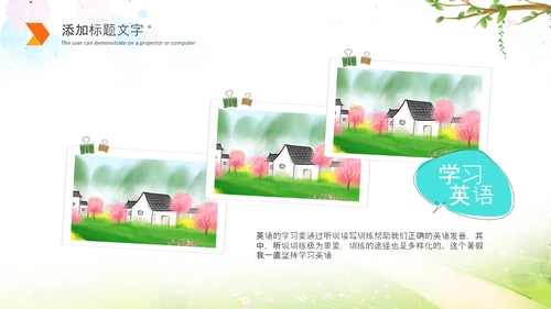 最美乡村旅游新农村建设乡村建设乡村PPT