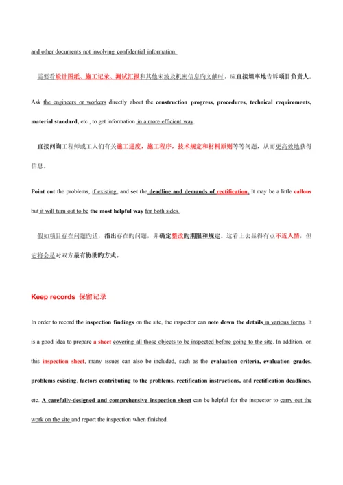 通用工程英语听说教程原文及翻译.docx