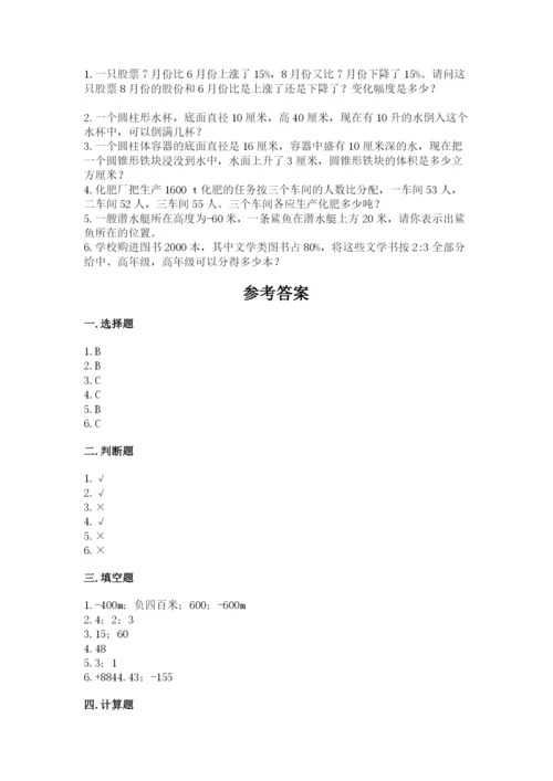 哈尔滨市延寿县六年级下册数学期末测试卷最新.docx