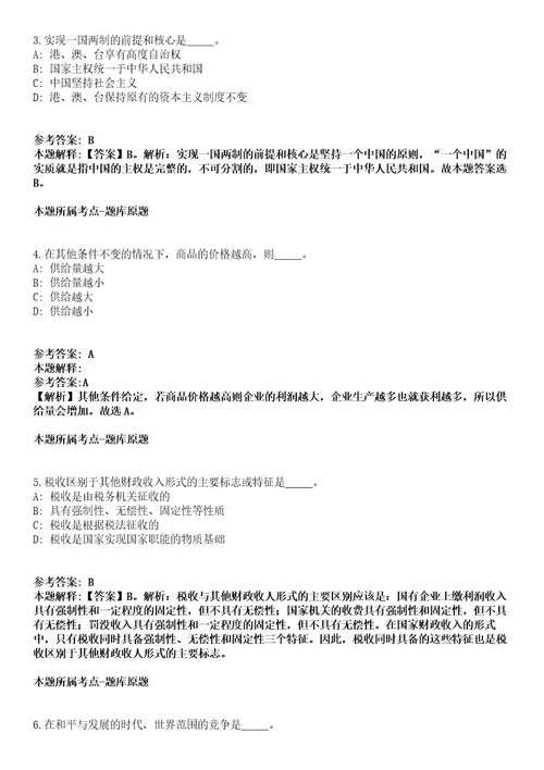 2021年06月2021年内蒙古兴安盟乌兰浩特市公益性岗位招考聘用40人方案招考信息模拟卷