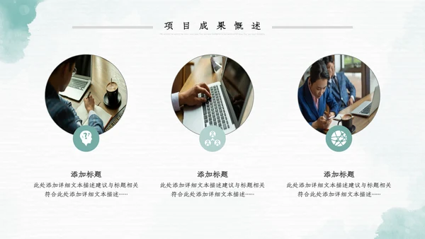 2023年水彩年终总结工作述职报告PPT