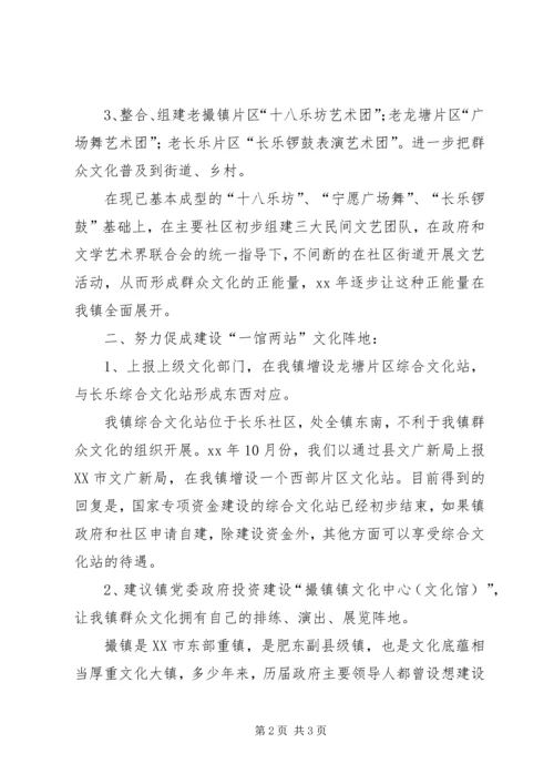 文化教育工作计划优秀.docx