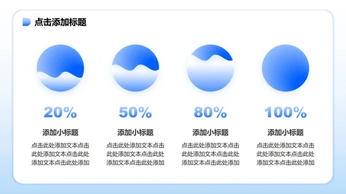 浅蓝色小清新风花卉主题大学生个人简历PPT模板