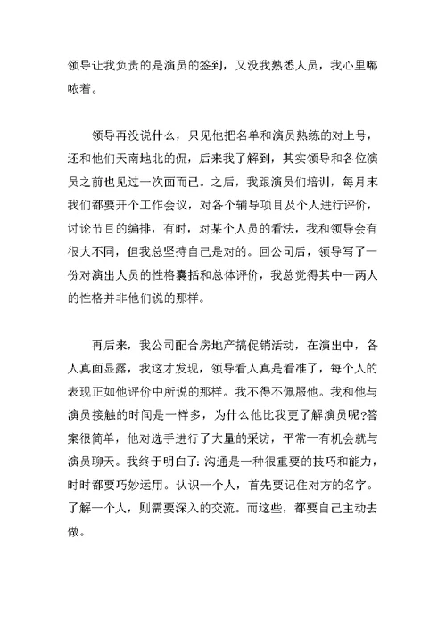 物业公司实习毕业报告