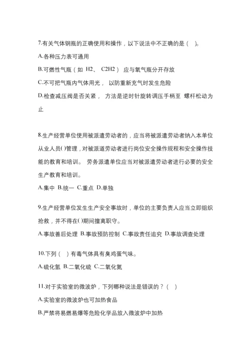 2023年度浙江“安全生产月”知识培训测试含答案.docx